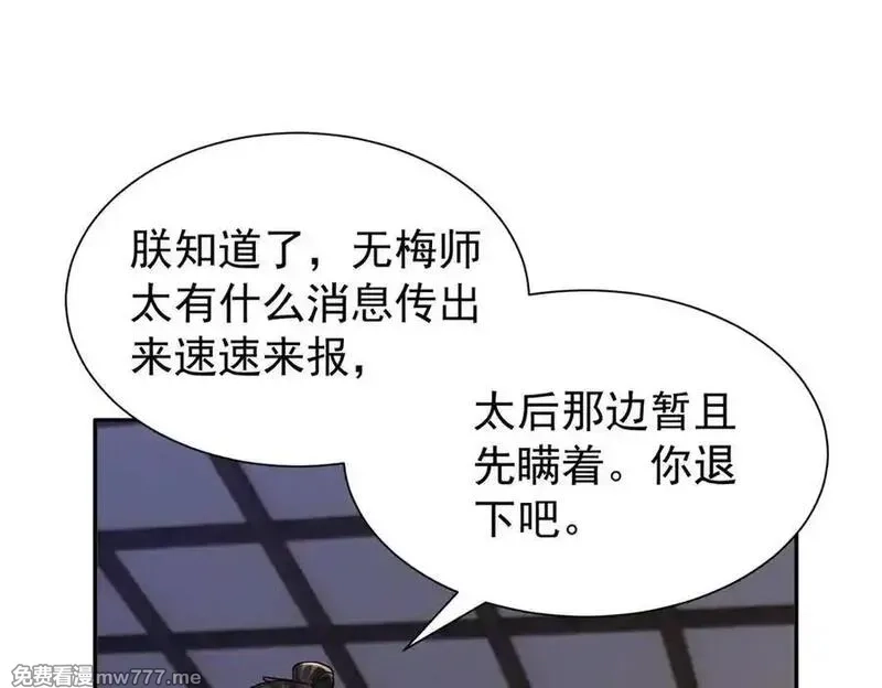 韶光慢,174 毁容,第22张