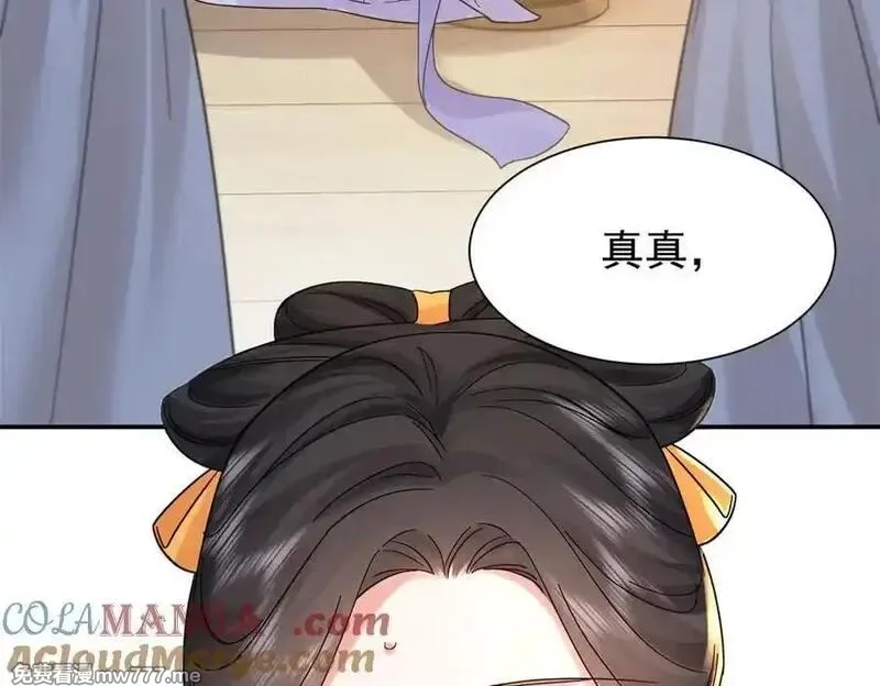 韶光慢,174 毁容,第33张