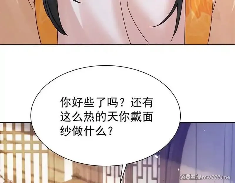 韶光慢,174 毁容,第36张