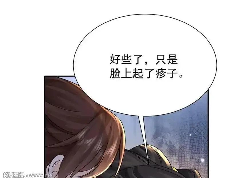 韶光慢,174 毁容,第39张