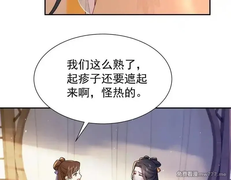 韶光慢,174 毁容,第42张