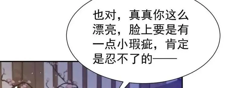 韶光慢,174 毁容,第44张
