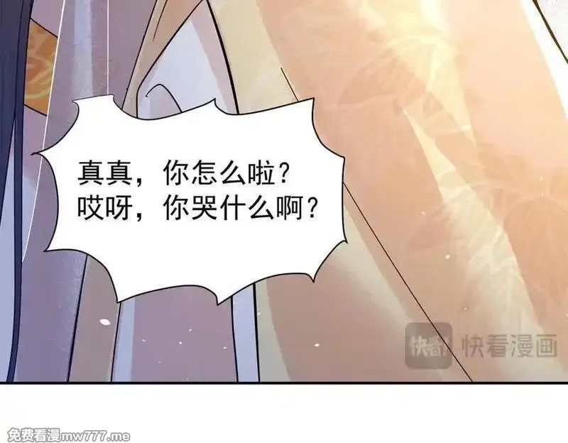 韶光慢,174 毁容,第51张