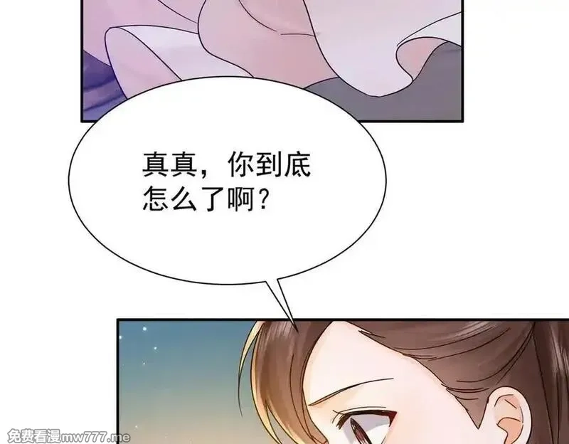 韶光慢,174 毁容,第55张
