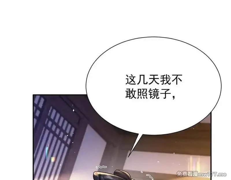 韶光慢,174 毁容,第68张