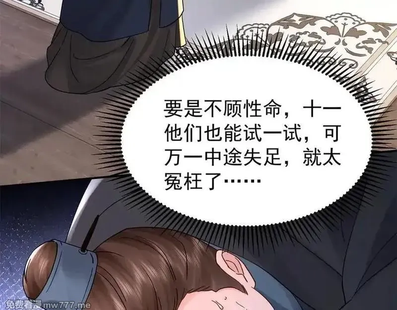 韶光慢,174 毁容,第7张