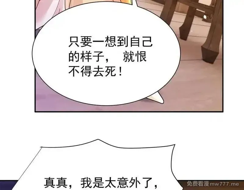 韶光慢,174 毁容,第71张