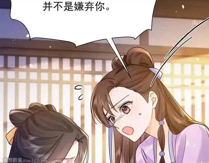 韶光慢,174 毁容,第72张