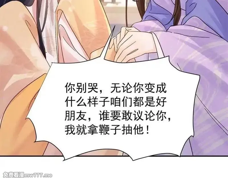 韶光慢,174 毁容,第74张