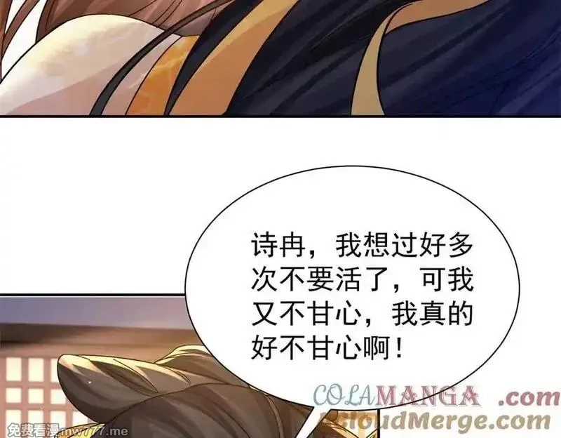 韶光慢,174 毁容,第77张