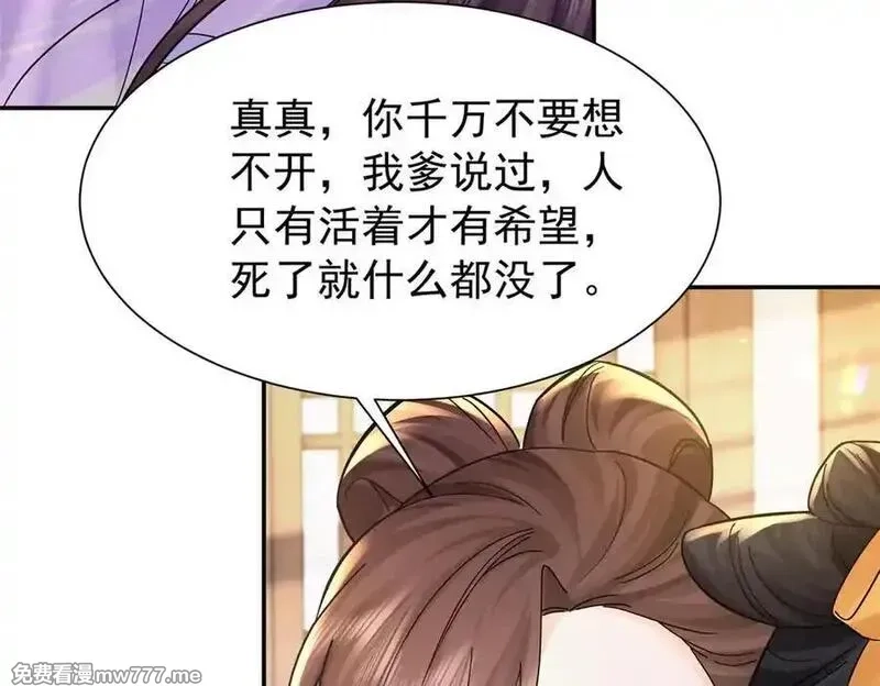 韶光慢,174 毁容,第79张