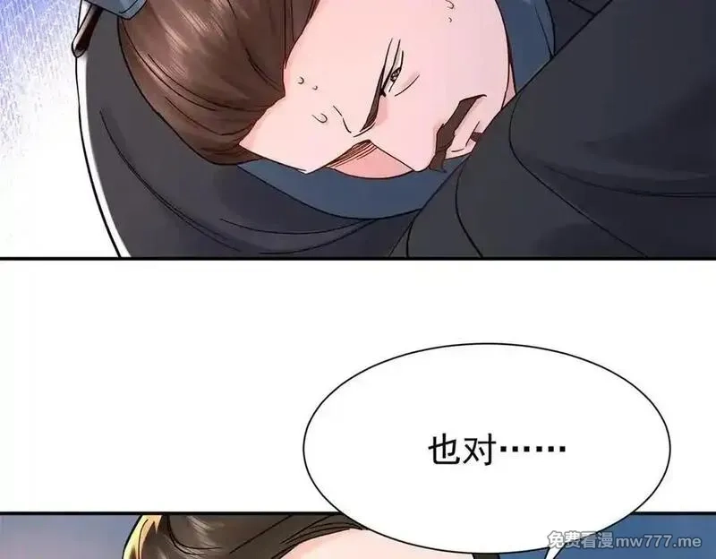 韶光慢,174 毁容,第8张