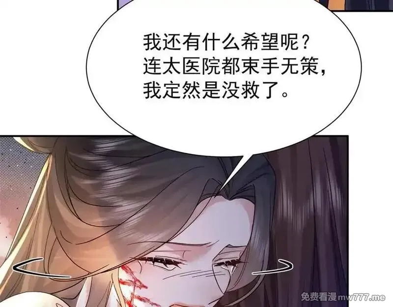 韶光慢,174 毁容,第82张