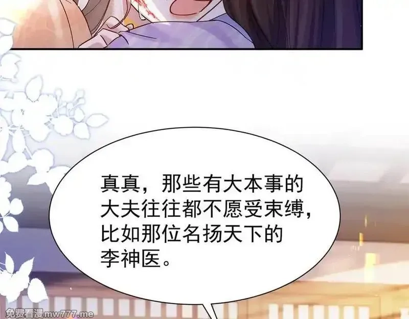 韶光慢,174 毁容,第83张