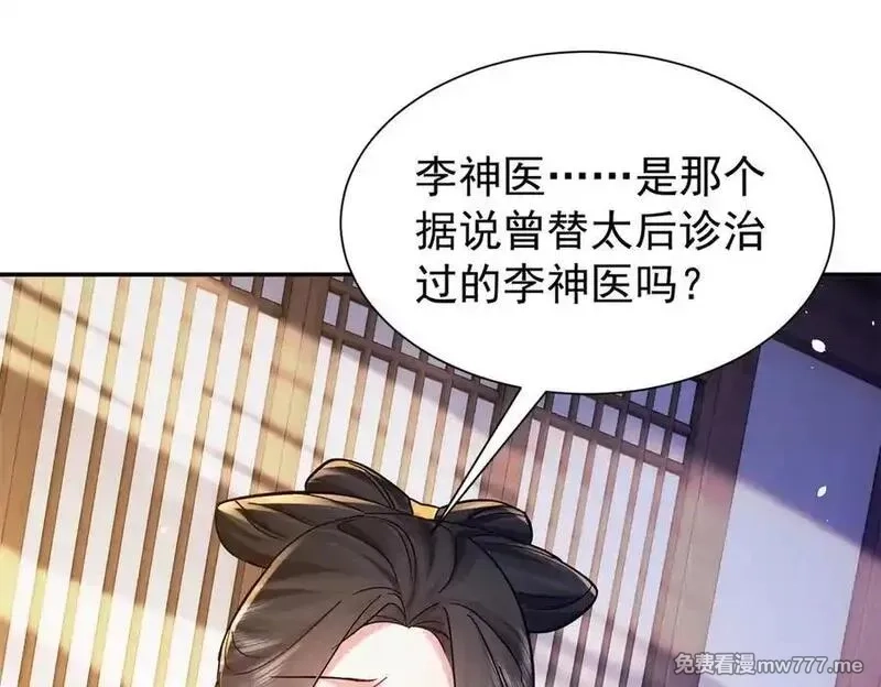 韶光慢,174 毁容,第88张