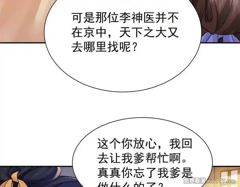 韶光慢,174 毁容,第91张