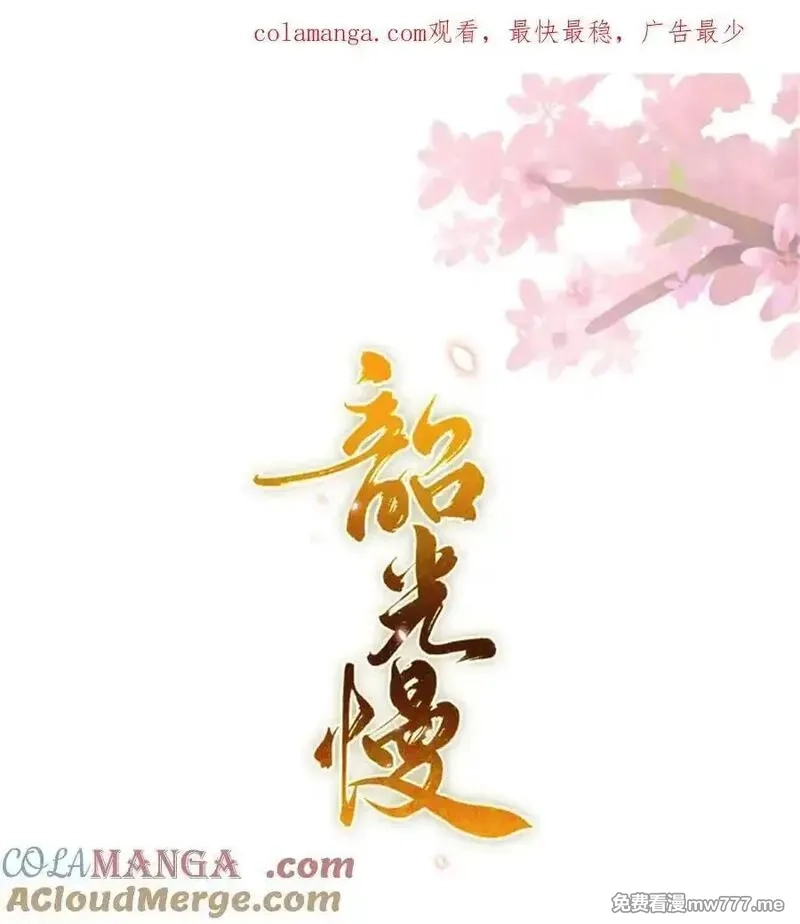 韶光慢,172 查案,第1张