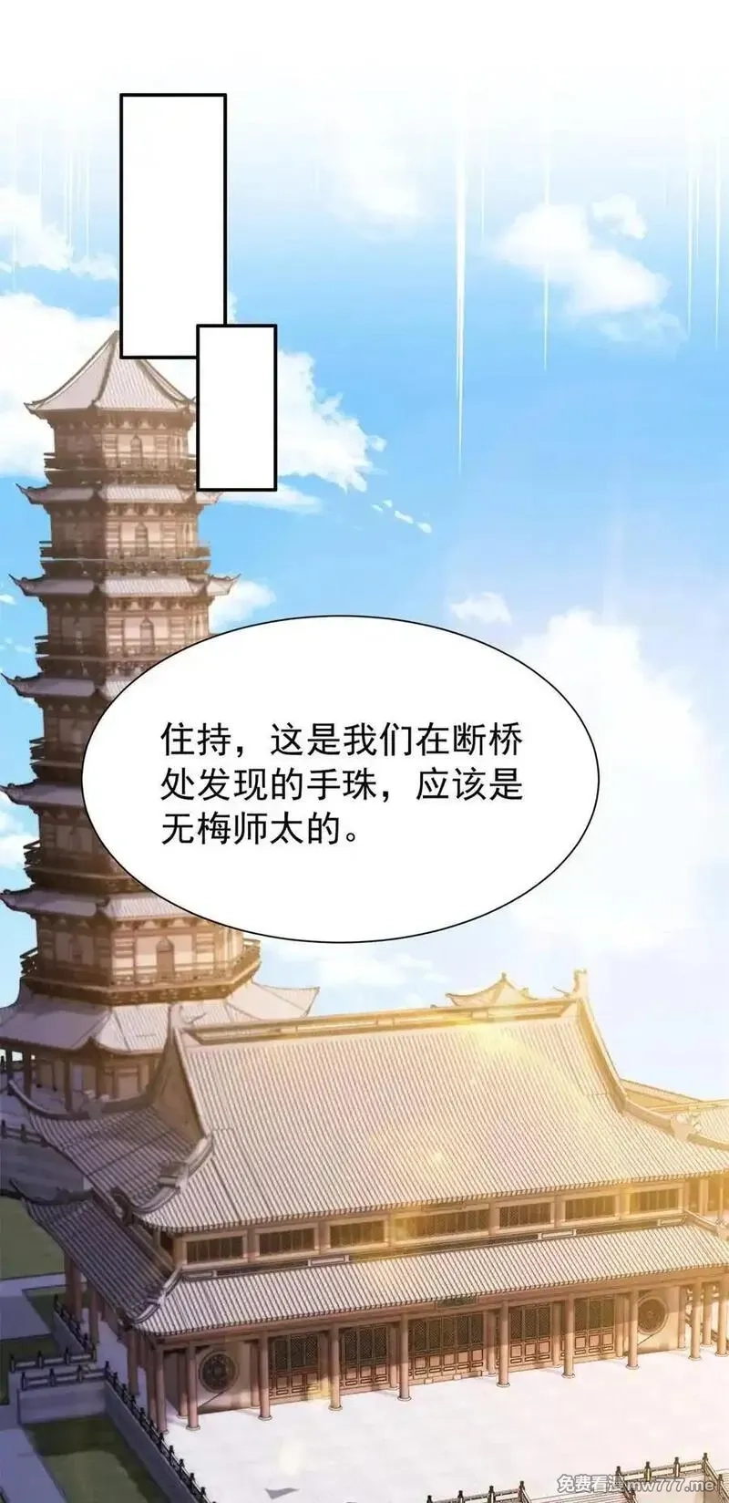 韶光慢,172 查案,第14张