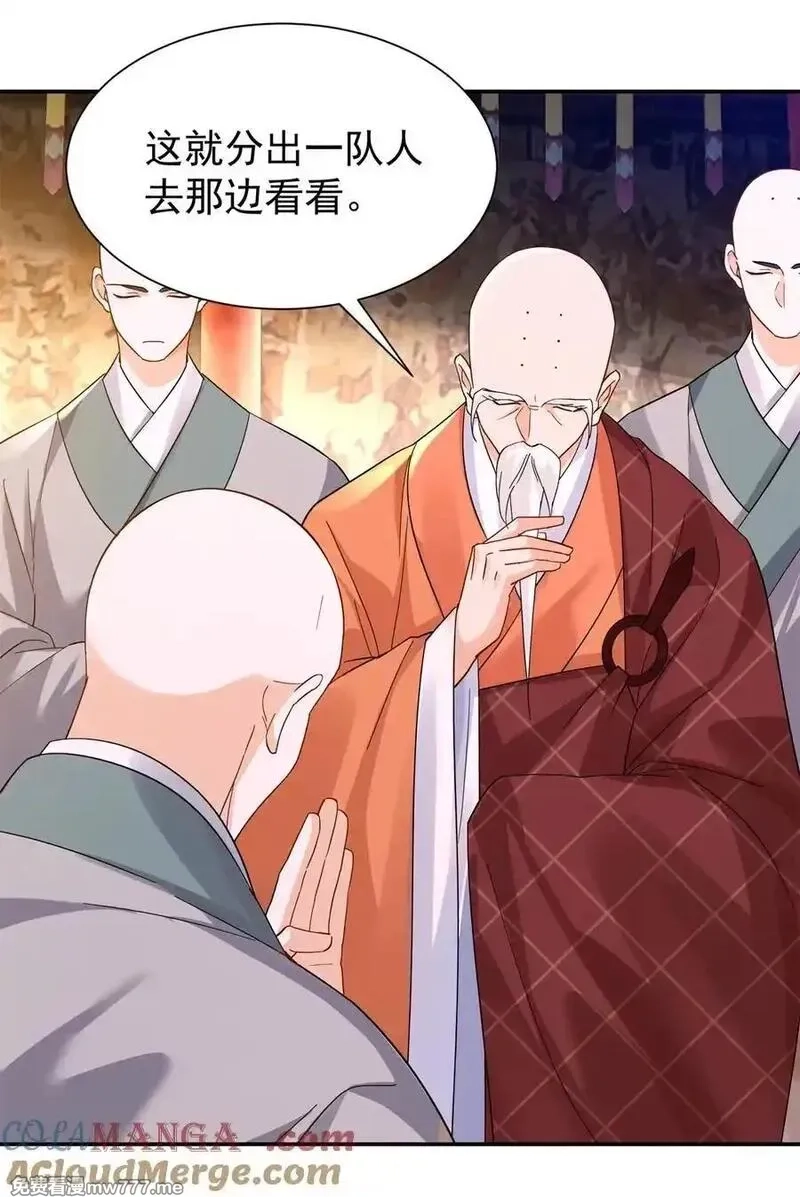 韶光慢,172 查案,第19张