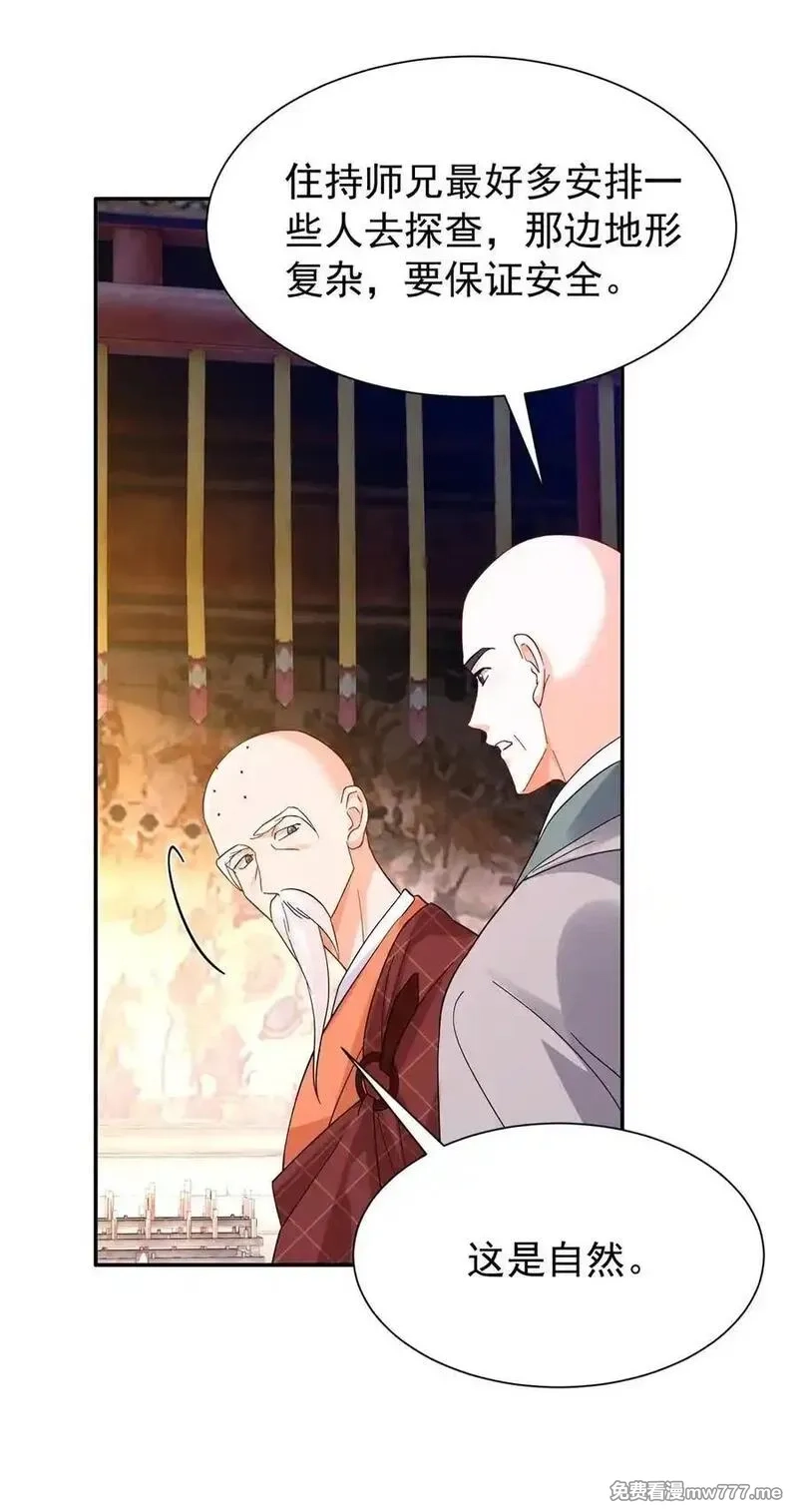 韶光慢,172 查案,第20张