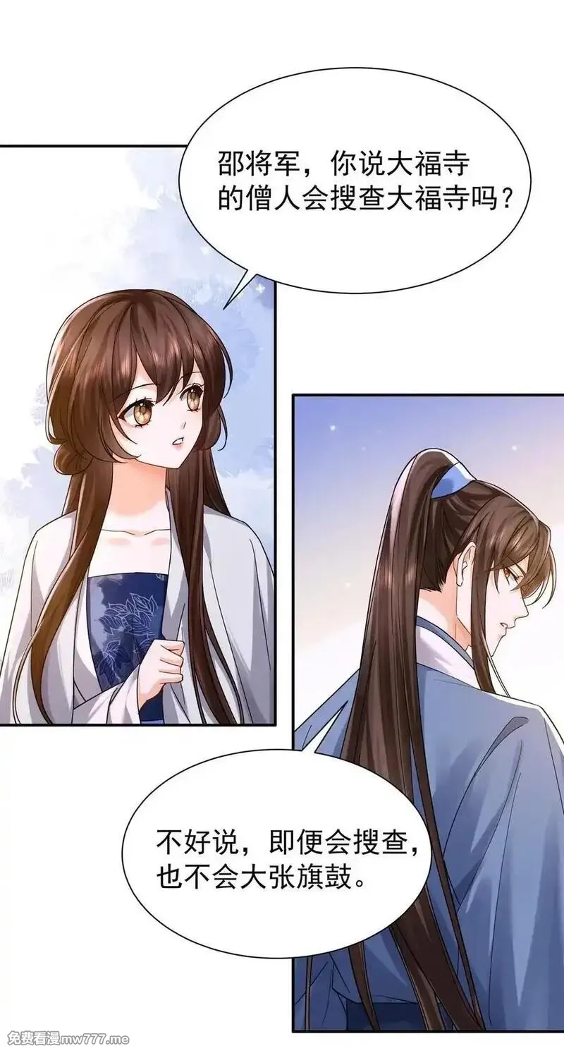 韶光慢,172 查案,第23张