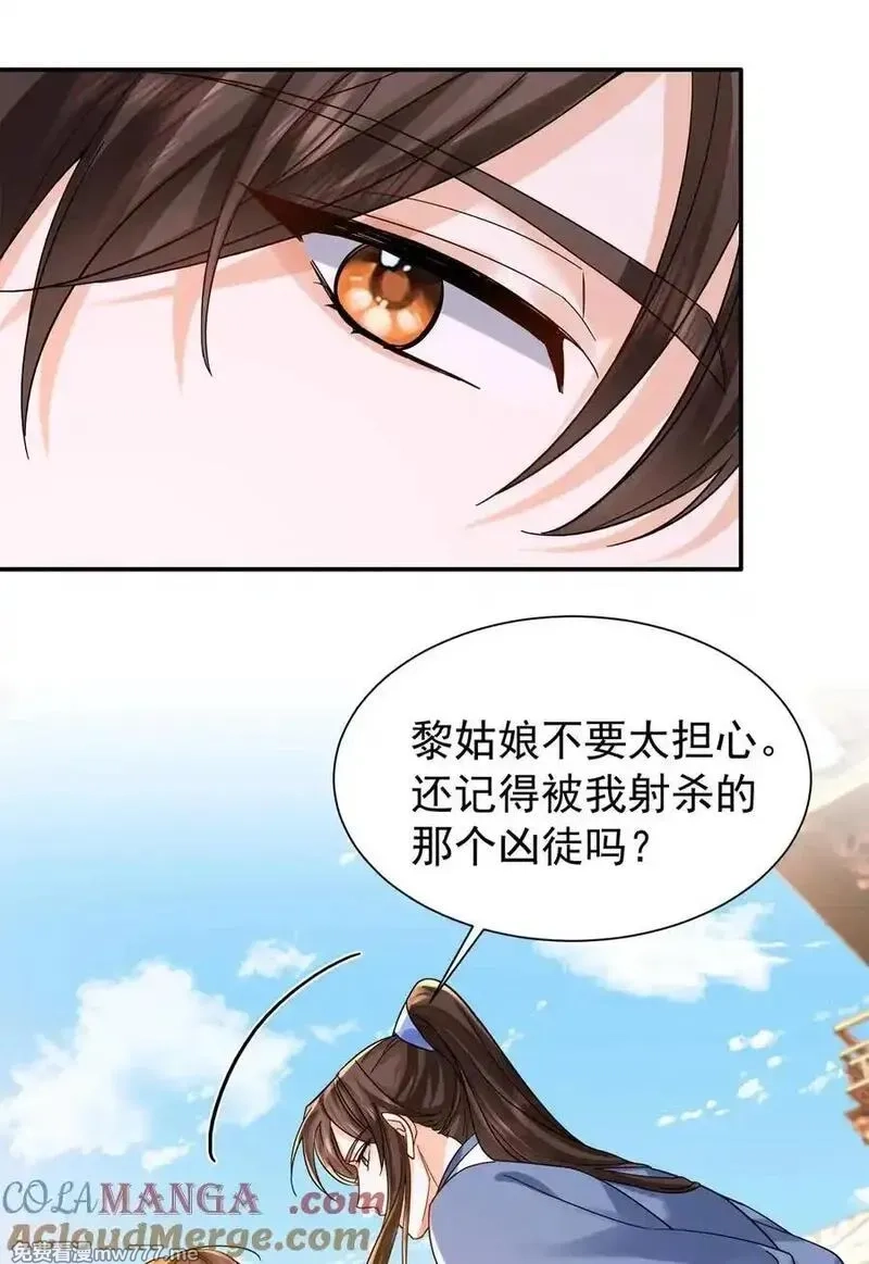 韶光慢,172 查案,第25张