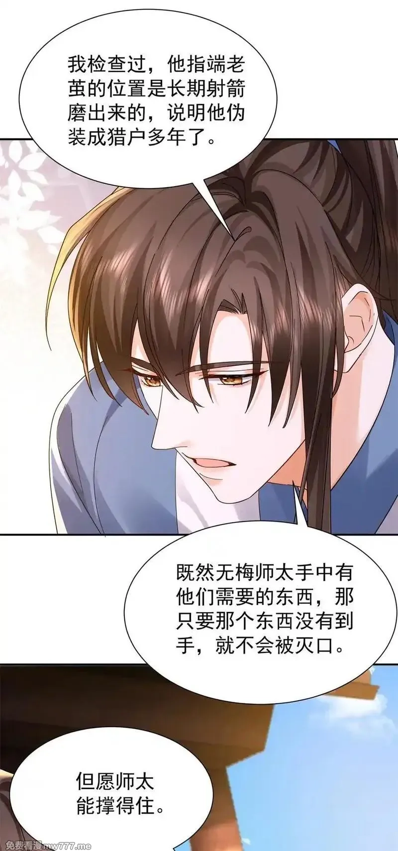韶光慢,172 查案,第27张