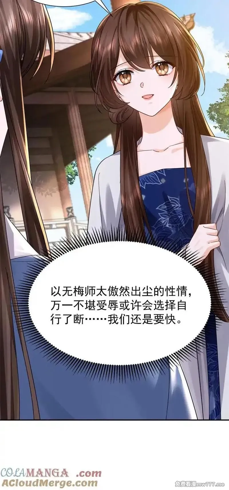 韶光慢,172 查案,第28张