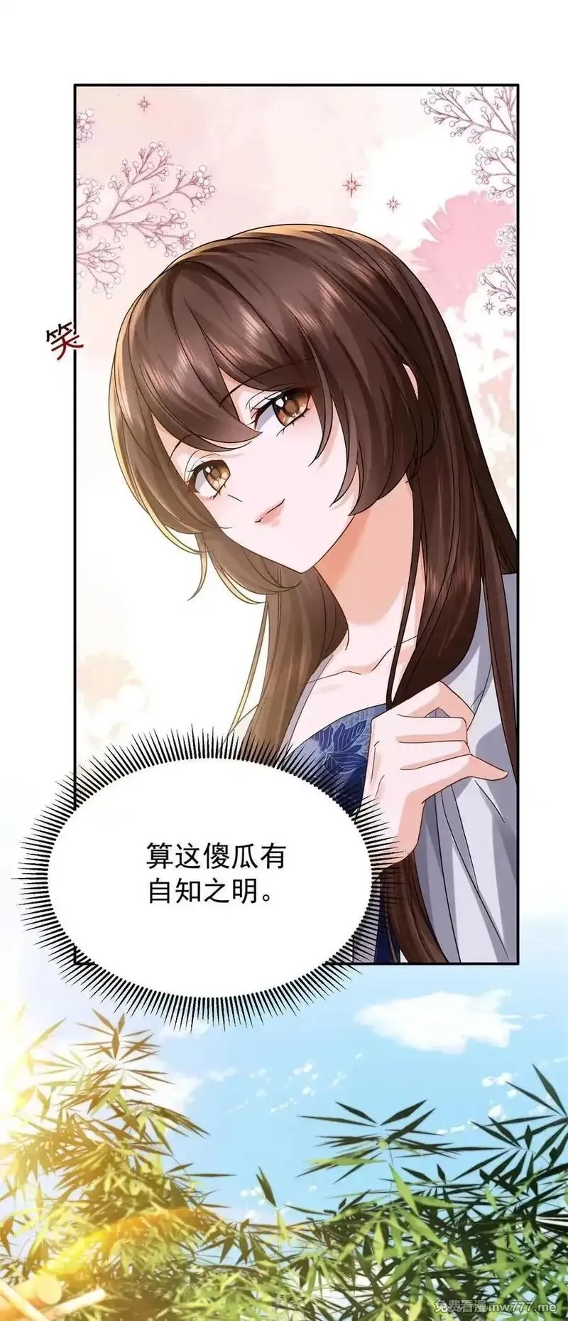 韶光慢,172 查案,第36张
