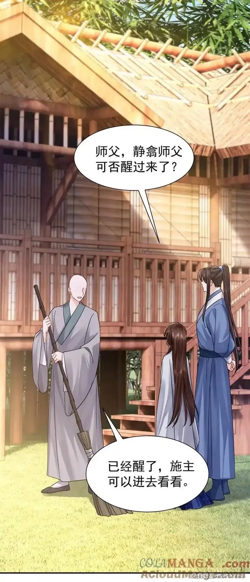 韶光慢,172 查案,第37张