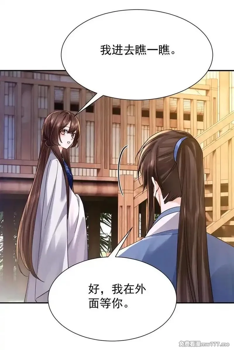 韶光慢,172 查案,第38张