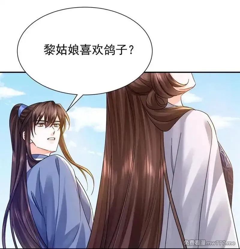 韶光慢,172 查案,第45张