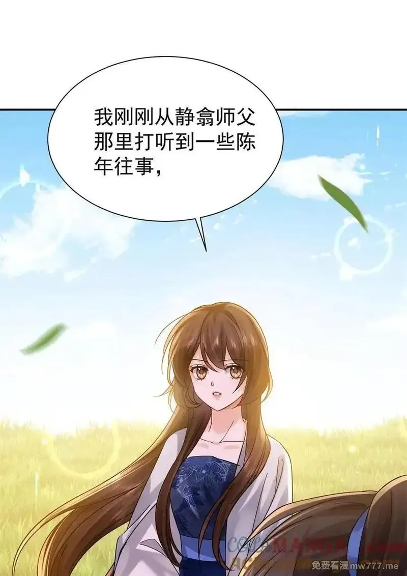 韶光慢,172 查案,第49张