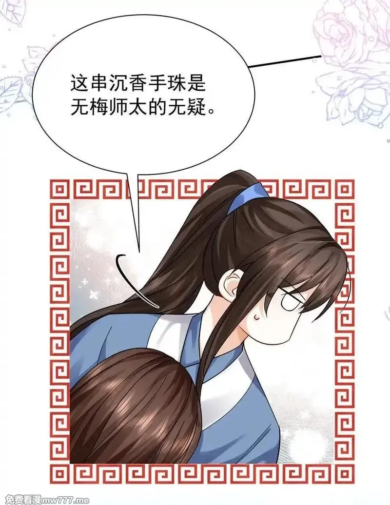 韶光慢,172 查案,第5张