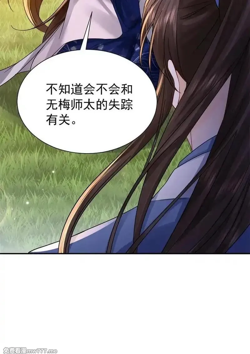 韶光慢,172 查案,第50张