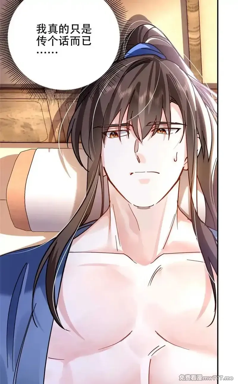 韶光慢,第167话 多管闲事的男人,第12张