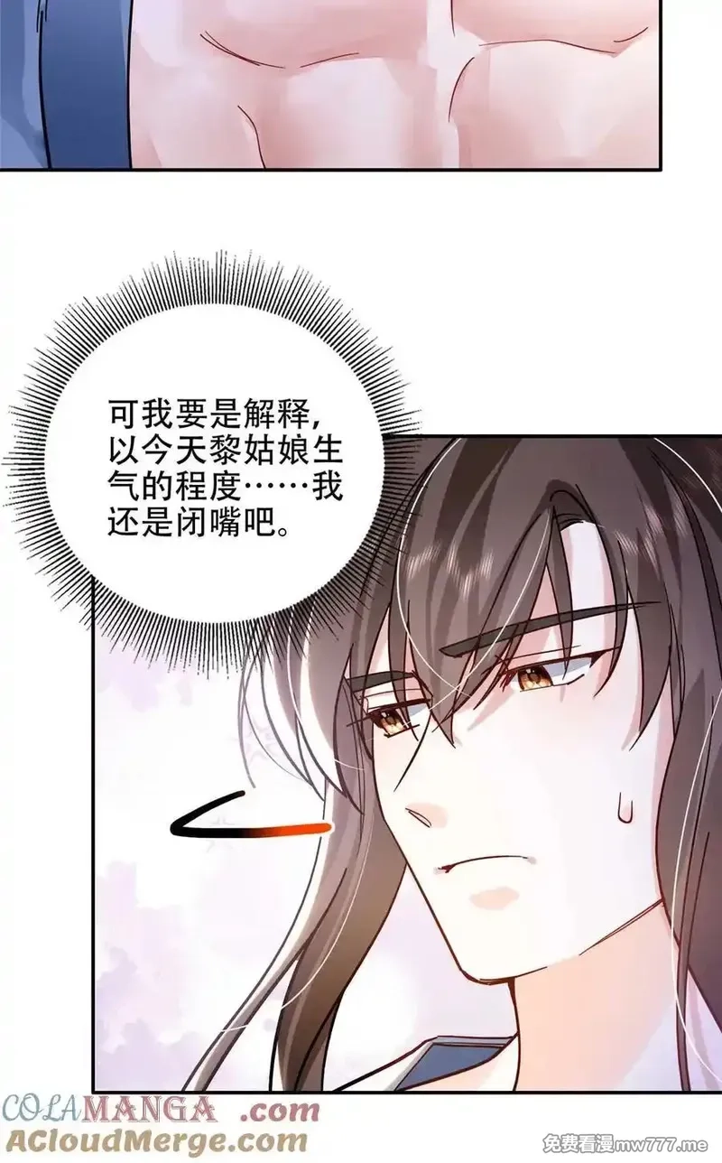 韶光慢,第167话 多管闲事的男人,第13张