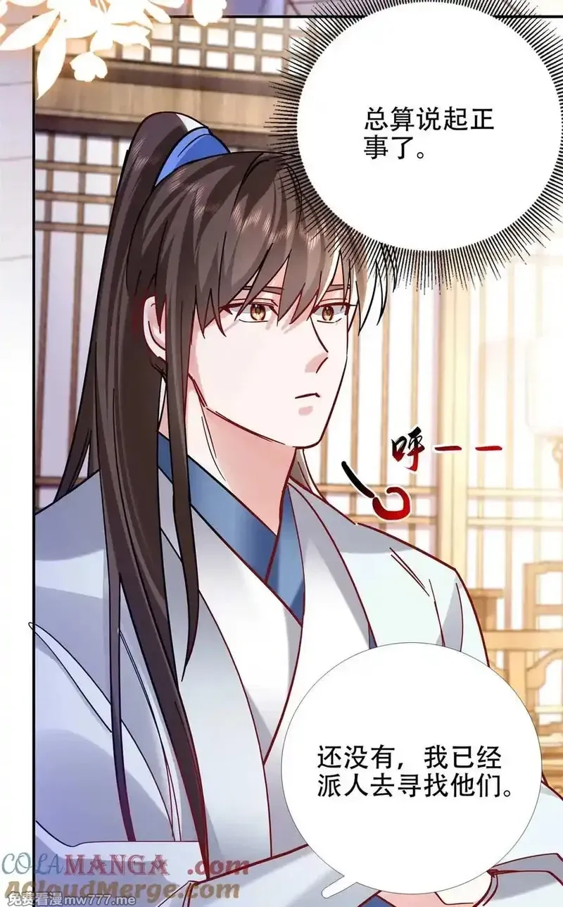 韶光慢,第167话 多管闲事的男人,第16张