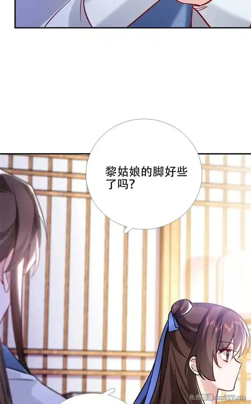 韶光慢,第167话 多管闲事的男人,第17张