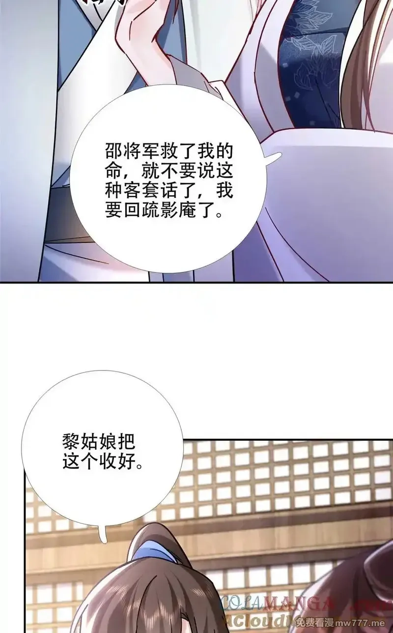 韶光慢,第167话 多管闲事的男人,第19张