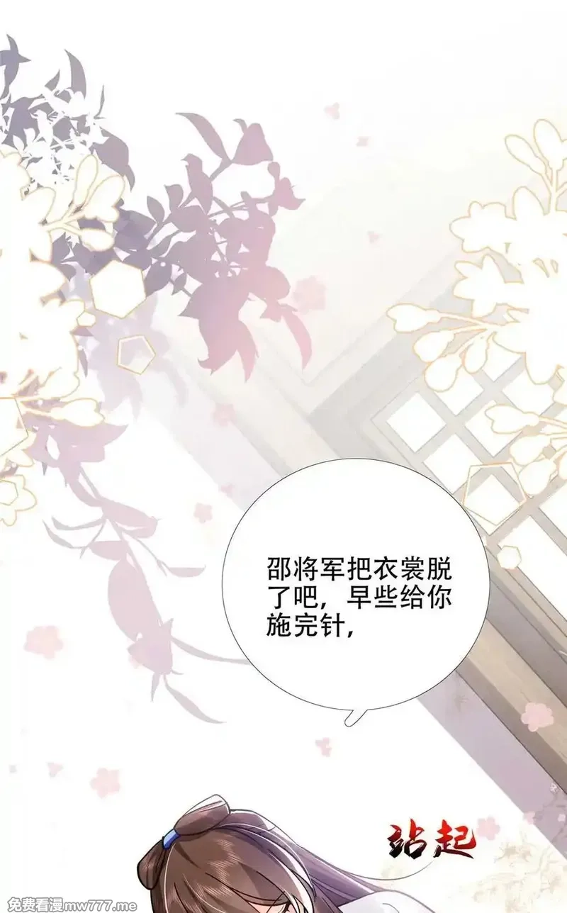 韶光慢,第167话 多管闲事的男人,第2张