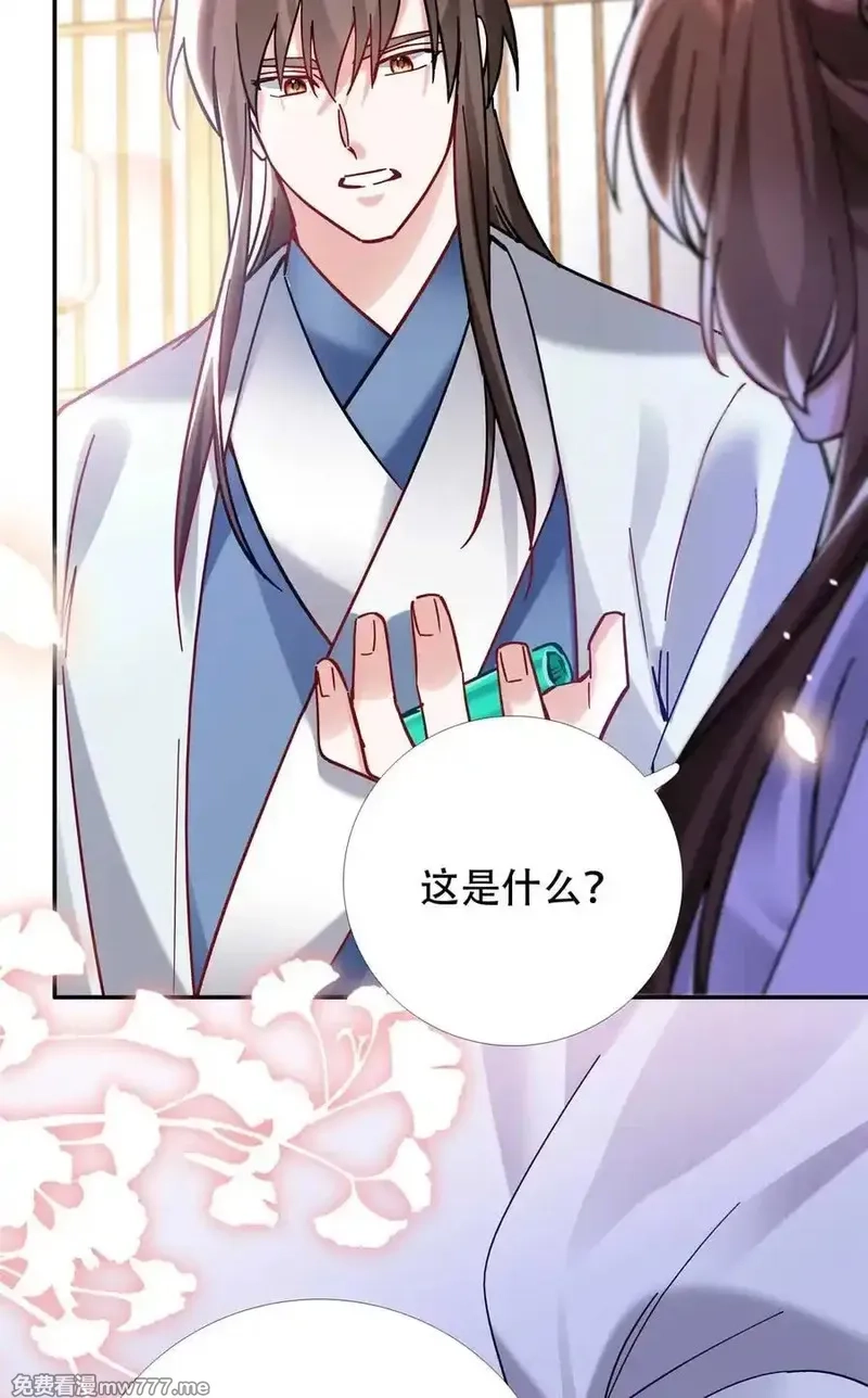 韶光慢,第167话 多管闲事的男人,第20张