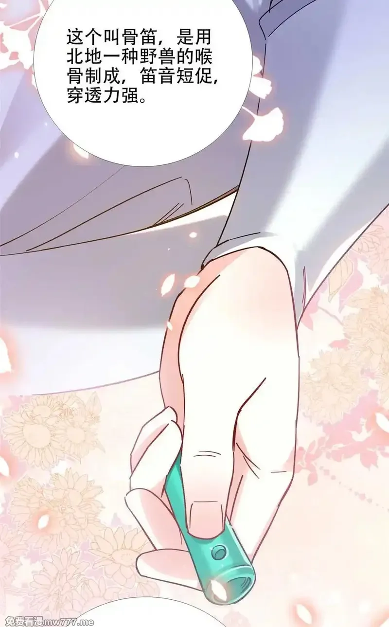 韶光慢,第167话 多管闲事的男人,第21张