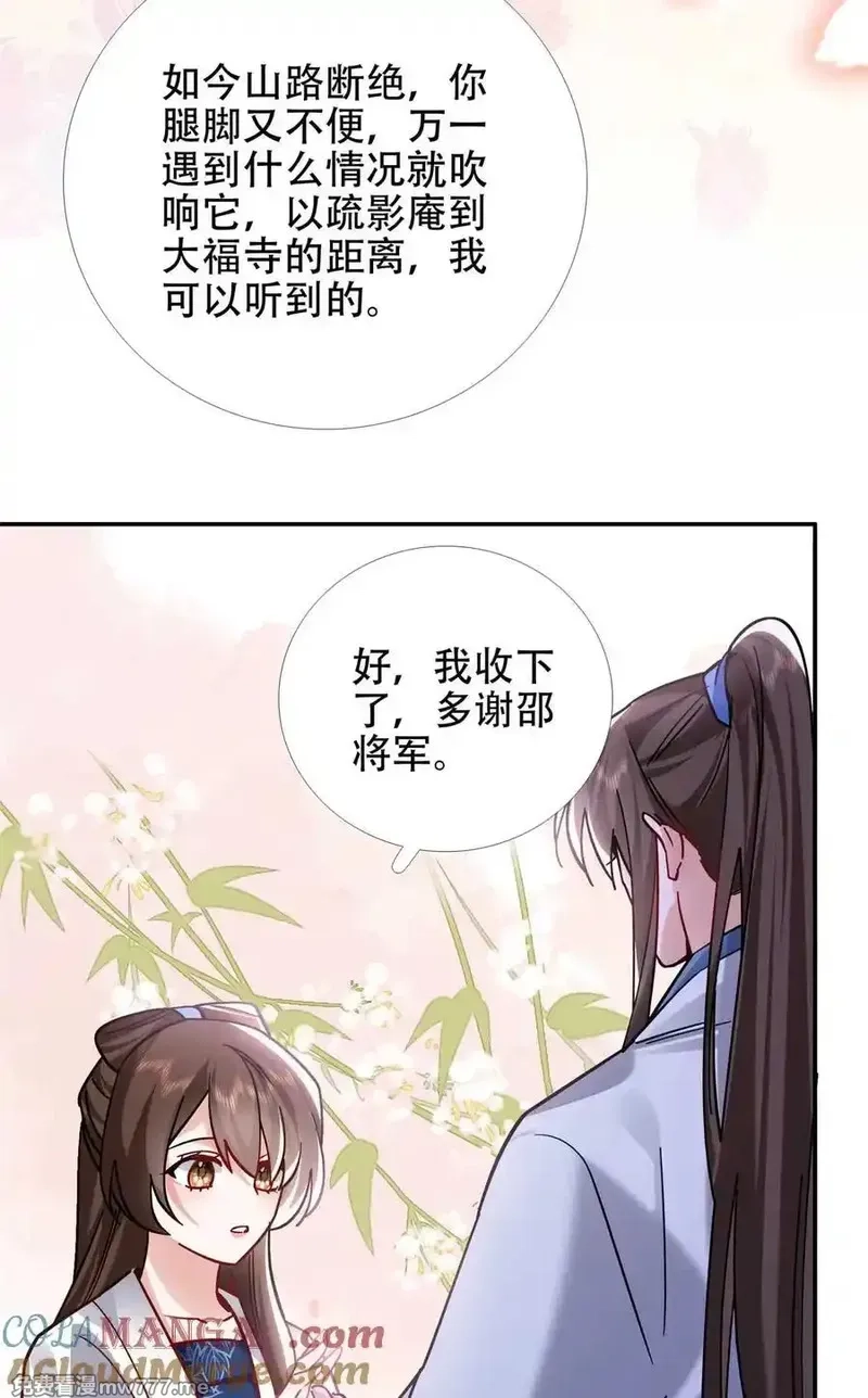 韶光慢,第167话 多管闲事的男人,第22张