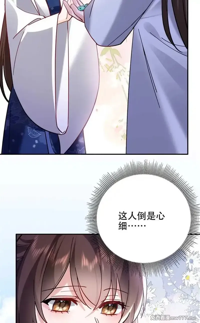韶光慢,第167话 多管闲事的男人,第23张