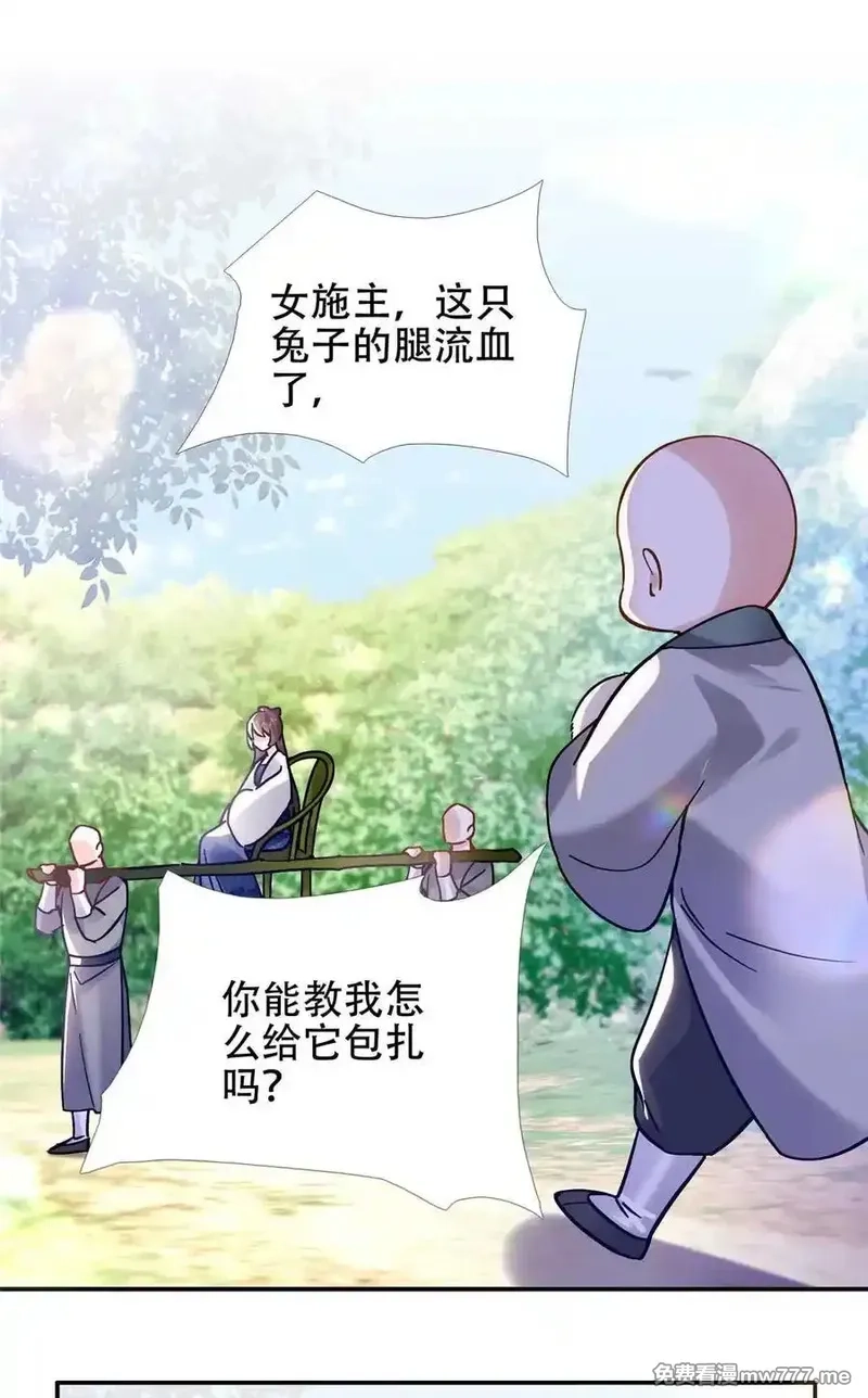 韶光慢,第167话 多管闲事的男人,第26张
