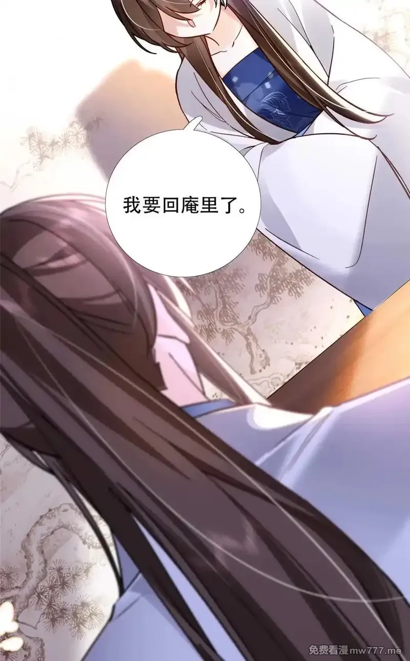 韶光慢,第167话 多管闲事的男人,第3张