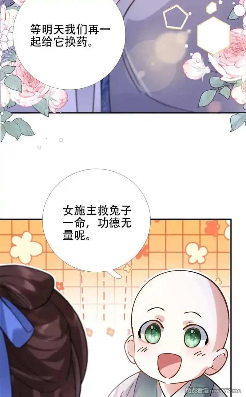 韶光慢,第167话 多管闲事的男人,第30张