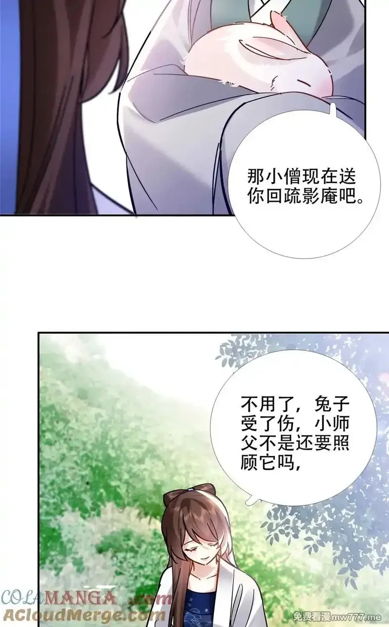 韶光慢,第167话 多管闲事的男人,第31张