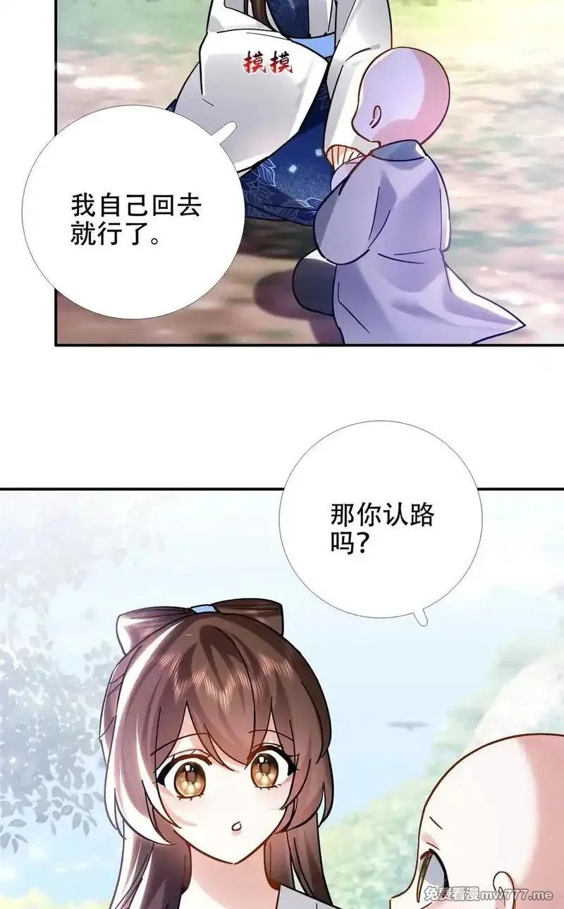 韶光慢,第167话 多管闲事的男人,第32张